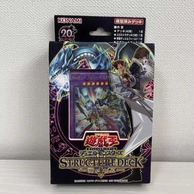 Yu-Gi-Oh! OCG Duel Monsters Structure Deck Seto Kaiba-image