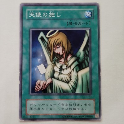 Yugioh Graceful Charity Yu-23 Yugi Structure Deck Japanese Ocg MP-image