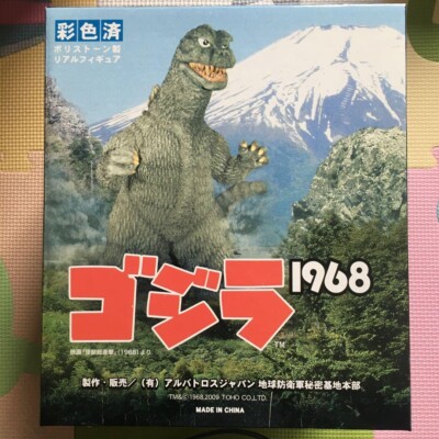 Godzilla 1968 Earth Defense Force Secret Base Headquarters Figure 2009 New-image