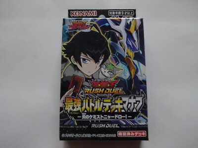 New Konami Yugioh Rush Duel Strongest Battle Deck 