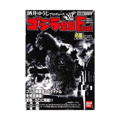 Bandai Godzilla Godzilla Complete Works Final Box VG/NM-image