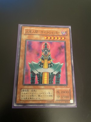 Jinzo Rare JY-06 2001 Yu-Gi-Oh! Structure Deck - Joey Edition Japanese Ocg-image