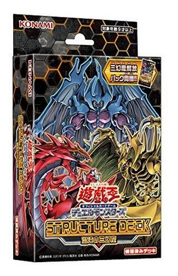 Konami Digital Entertainment Yugioh Duel Monsters Three Of Chaos CG1667-image