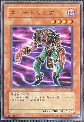 Yu-Gi-Oh Newdoria SDM-006 Marik Deck Unlimited JPN Vintage-image