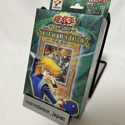 YuGiOh Structure Deck Joey Edition Volume 1 Jonouchi Angel dice Japanese 2001-image
