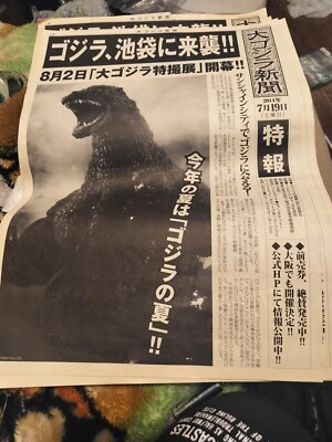 Godzilla Promo Newspaper-image