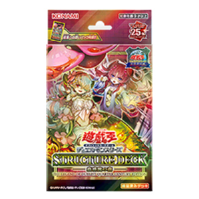 Yugioh Structure Deck Forest of the Traptrix Quarter Century Edition Sealed Box-image