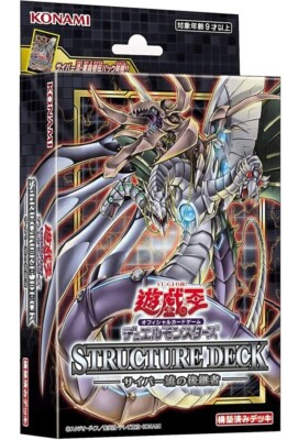 Yu-Gi-Oh Card Structure Deck Cyber Style's Successor Japanese Yugioh NEW-image