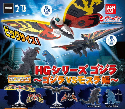 HG Series Godzilla vs Mothra ver. Capsule Toy Complete set of 4 figures edition-image