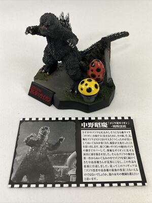 Godzilla Complete Works 3