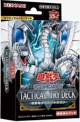 Yugioh Card | TACTICAL-TRY DECK Doomsday Assault Cyber Dragon Japanese NEW-image