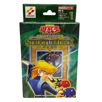 Unopened Yu-Gi-Oh! Structure Deck Joey Edition Volume.1 Jonouchi Japanese KONAMI-image