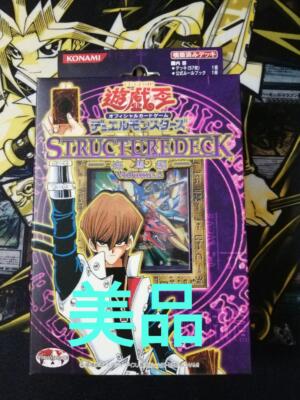 Yu-Gi-Oh! Structure Deck Kaiba Edition vol.2-image