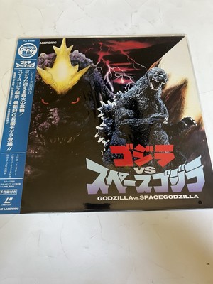 Laserdisc LD - Godzilla vs. SpaceGodzilla - W/Obi Japan - TLL-2455 No English-image