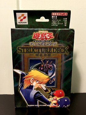 Yu-Gi-Oh Joey Structure Deck Japanese Edition Volume 1 Brand New Factory Sealed-image
