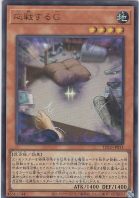 TDS2-JP011 Logo UR Yu-Gi-Oh! STRUCTURE DECK Demon Forest Tokyo Dome 25th Ed-image
