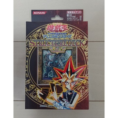 Yu-Gi-Oh! Structure Deck Yu-Gi-End Volume.2 Konami JPN Limited Edition Rare Mode-image