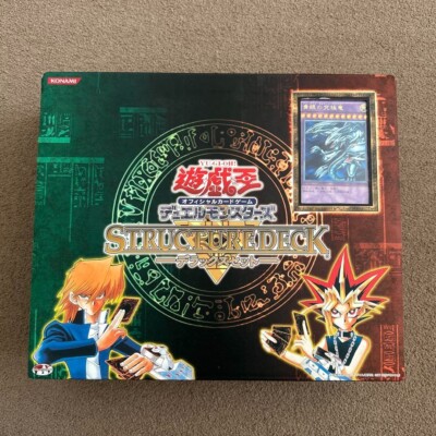 Yu-Gi-Oh Duel Monsters Structure Deck Deluxe Set Japanese Very Rare Goods Japan-image