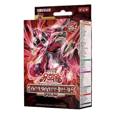 Yugioh Structure Deck The Pulse Of Kings SD46-KR/ Korean Version-image