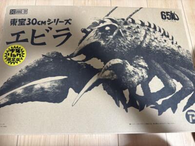 X-plus Toho 30cm Series Godzilla Figure Ebirah Shonen Rick Limited F/S FEDEX-image
