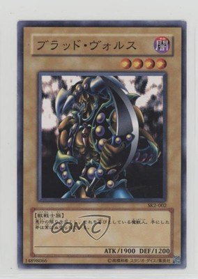 Vorse Raider Japanese YuGiOh OCG Structure Deck Kaiba Volume 2 #SK2-002 17wy-image