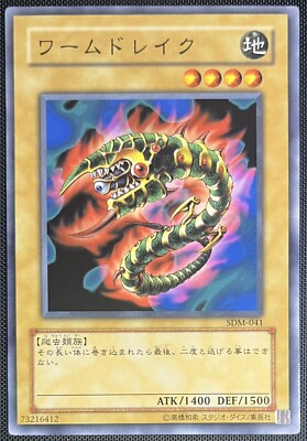 Yu-Gi-Oh Worm Drake SDM-041 Marik Deck Unlimited JPN Vintage-image