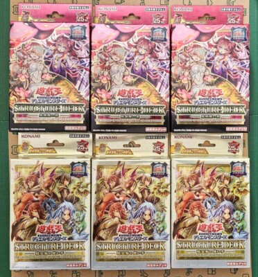 Yu Gi Oh OCG Structure Deck QUARTER CENTURY EDITION The Legend of Duelist set x3-image