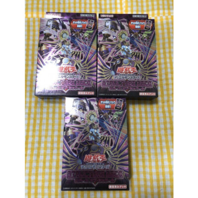 Yu-Gi-Oh! Official Card Game Duel Monsters Structure Deck Reverse of Shaddoll-image