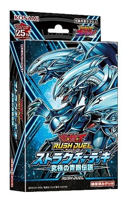 Konami Digital Entertainment Yu-Gi-Oh! Rush Duel Structure Deck Ultimate JP-image