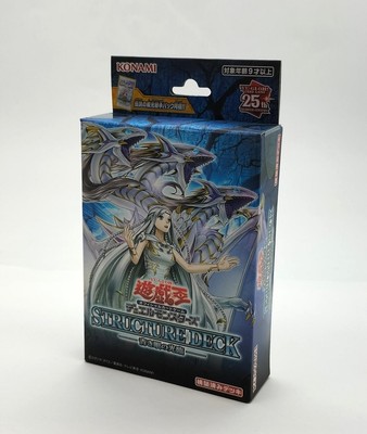 Konami Blue Eyes Light Entrance Yu-Gi-Oh! Structure Deck-image