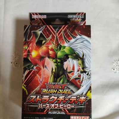YU-GI-OH RUSH DUEL STRUCTURE DECK BURST OF HERO-image