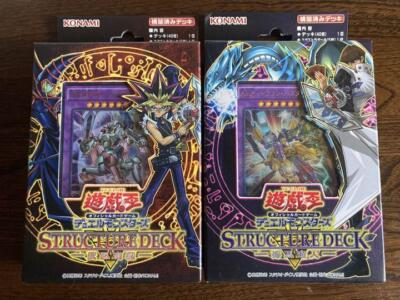 Yu-Gi-Oh Structure Deck Yugi Muto & Seto Kaiba Set-image