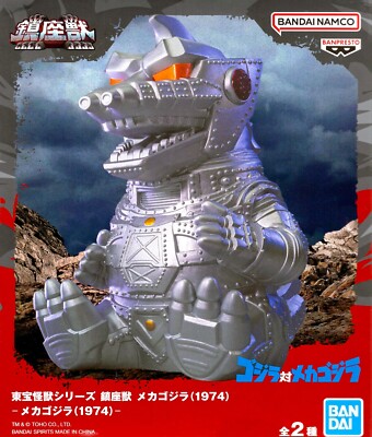 BANDAI Banpresto Enshrined Beast MECHAGODZILLA 1974 Figure A Type GODZILLA Japan-image