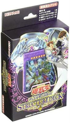 Yugioh OCG Duel Monsters Structure Deck -Seto Kaiba--image