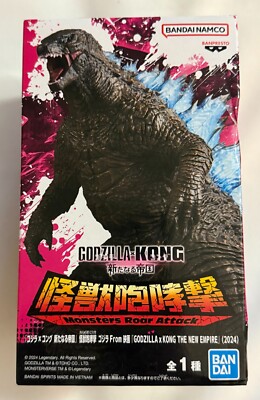 BANDAI Godzilla x Kong The New Empire Monsters Roar Attack Godzilla 2024 Figure-image