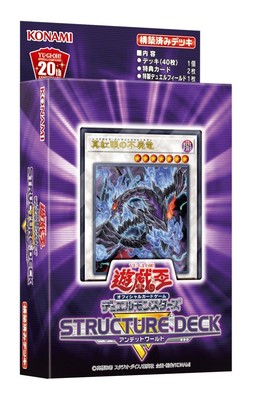 Konami Yu Gi Oh Ocg Duel Monsters Structure Deck R Undead World Tcg CG1597-image