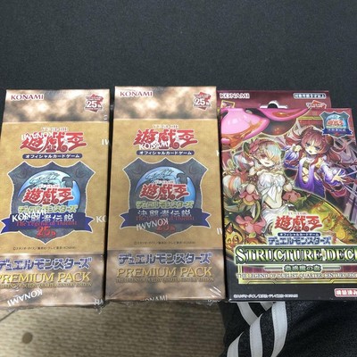 Yu-Gi-Oh! Tokyo Dome Duelist Legend Premium Pack 2 Box Structure Deck No.MY451-image
