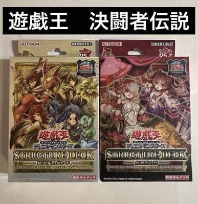 Yu-Gi-Oh! Duelist Legend Structure Deck 25Th Insect Forest Spiritual Artist User-image