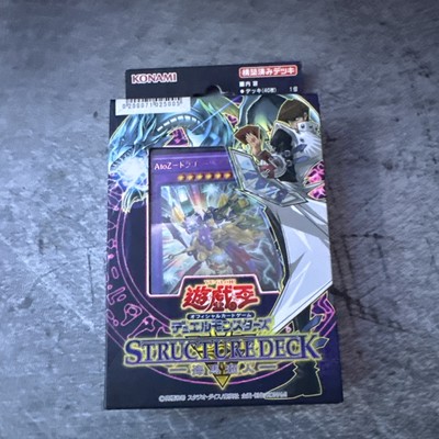 Yugioh Structure Deck Seto Kaiba SDKS 20th OCG Sealed 2016 | Japanese | NM-image