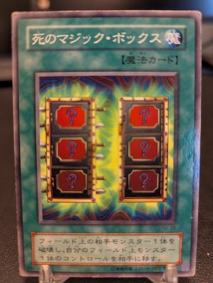 Yugioh - Mystic Box - Japanese Yugi Structure Deck - Common YU-29 Yu-Gi-Oh! (MP)-image