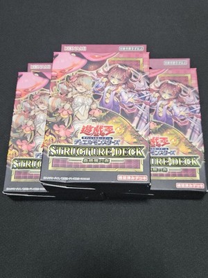 Yu-Gi-Oh! Structure Deck - Insect Demon Forest 3 Box Set-image