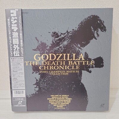 Godzilla Death Battle Chronicle collection LD box set laserdisc Laser Disc TLL-image
