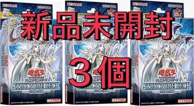Yu-Gi-Oh! Blue Eyes Light 3 Pieces Structure-image