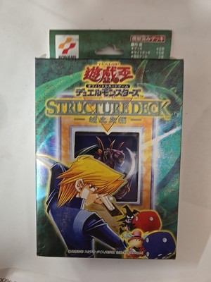 Yu-Gi-Oh Joey Structure Deck Japanese Edition Volume 1 Brand New Factory Sealed-image