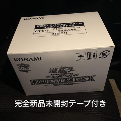 Yu-Gi-Oh! Structure Deck Blue Eyes Light Rin Half Carton 24Pcs No.MY837-image