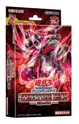 Konami Yu-Gi-Oh OCG Duel Monsters King's Heartbeat Structure Deck Japanese Ver.-image