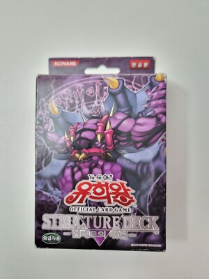 Yu-Gi-Oh Zombie Madness Structure Deck - Korean edition BOXED-image