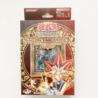 Konami Yu- Gi-Oh Yugioh OCG Structure Deck Yugi Volume.2 Japan NEW-image