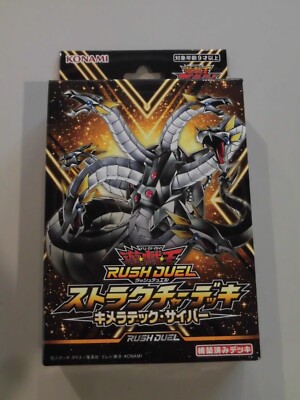 Yu-Gi-Oh Rush Duel Structure Deck Chimeratech Cyber Japanese-image