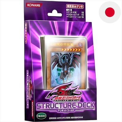 Konami Digital Entertainment Yu-Gi-Oh! 5D'Socg Structure Deck Undead CG1080-image